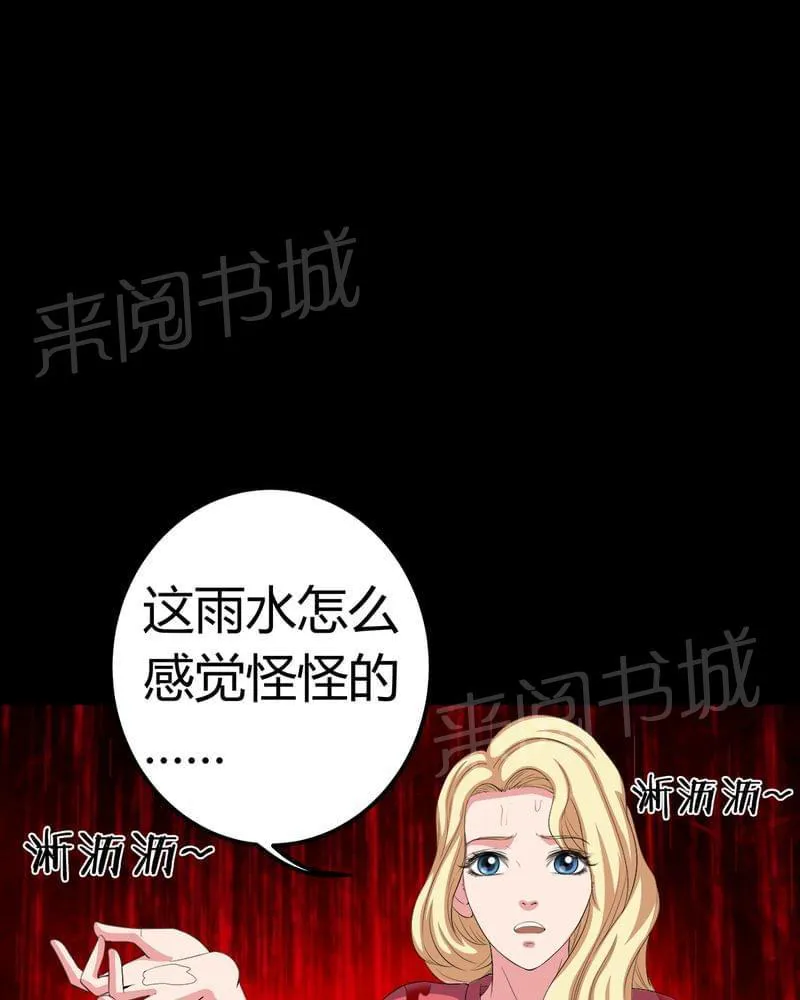 我在殡仪馆工作那些事漫画,第71话30图