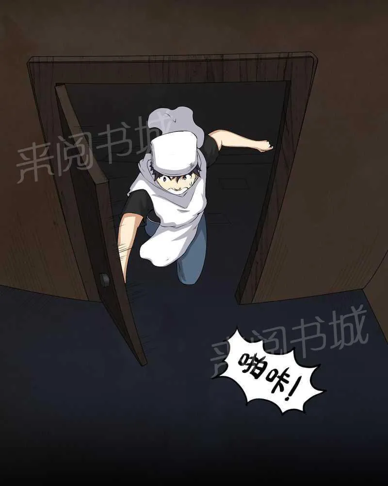 殡仪馆上班的那些年漫画漫画,第38话5图