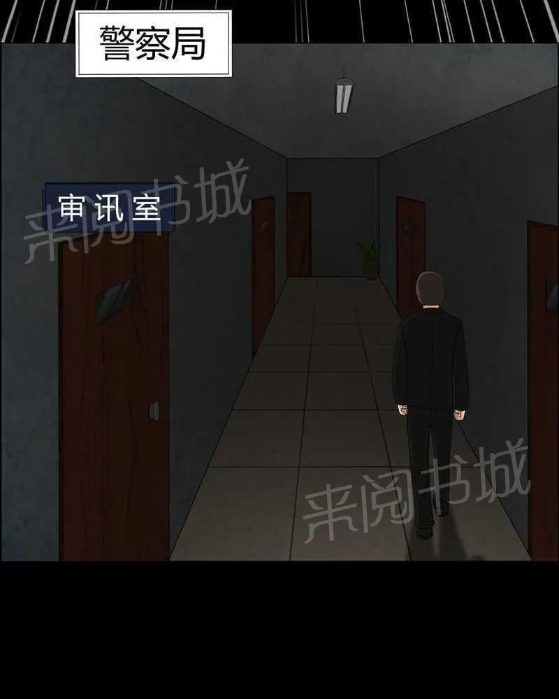 我在殡仪馆工作的那些事漫画漫画,第15话11图