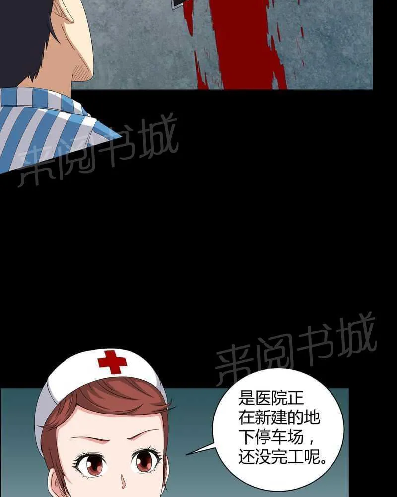 殡仪馆工作漫画全集漫画,第22话2图