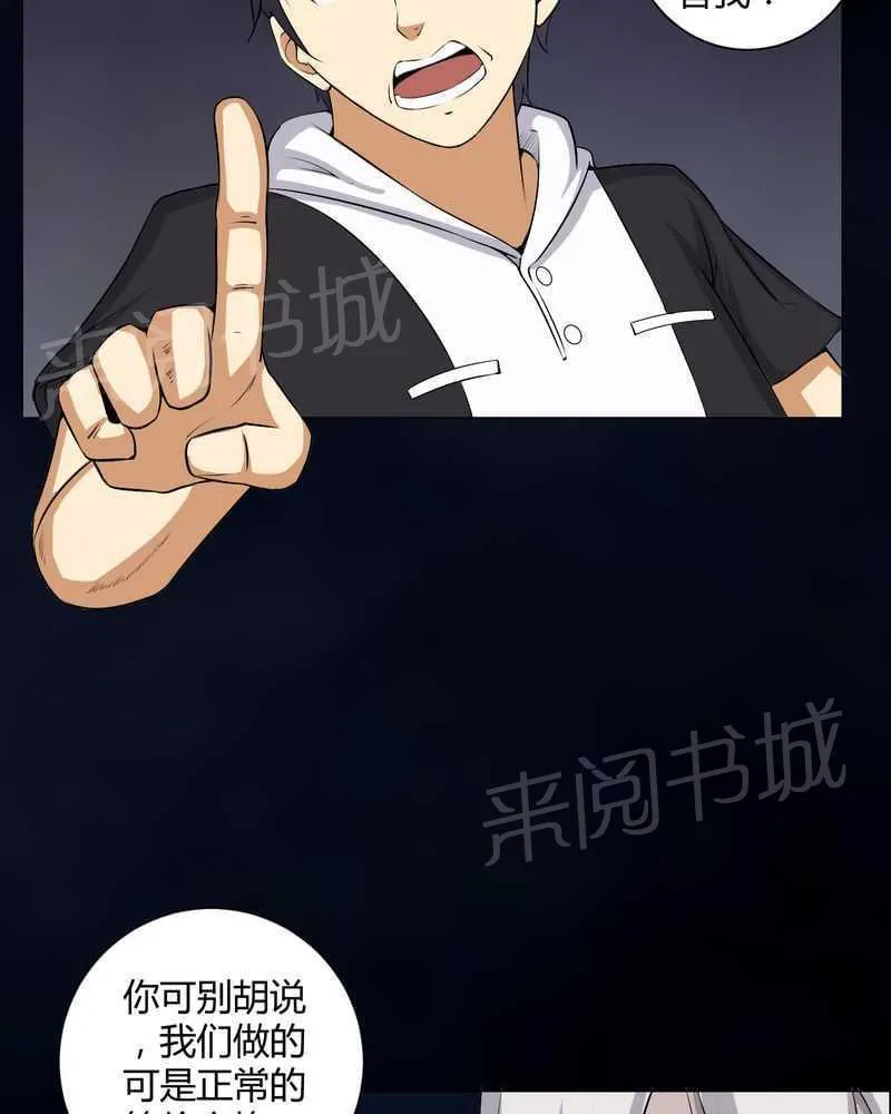 殡仪馆工作漫画全集漫画,第49话3图