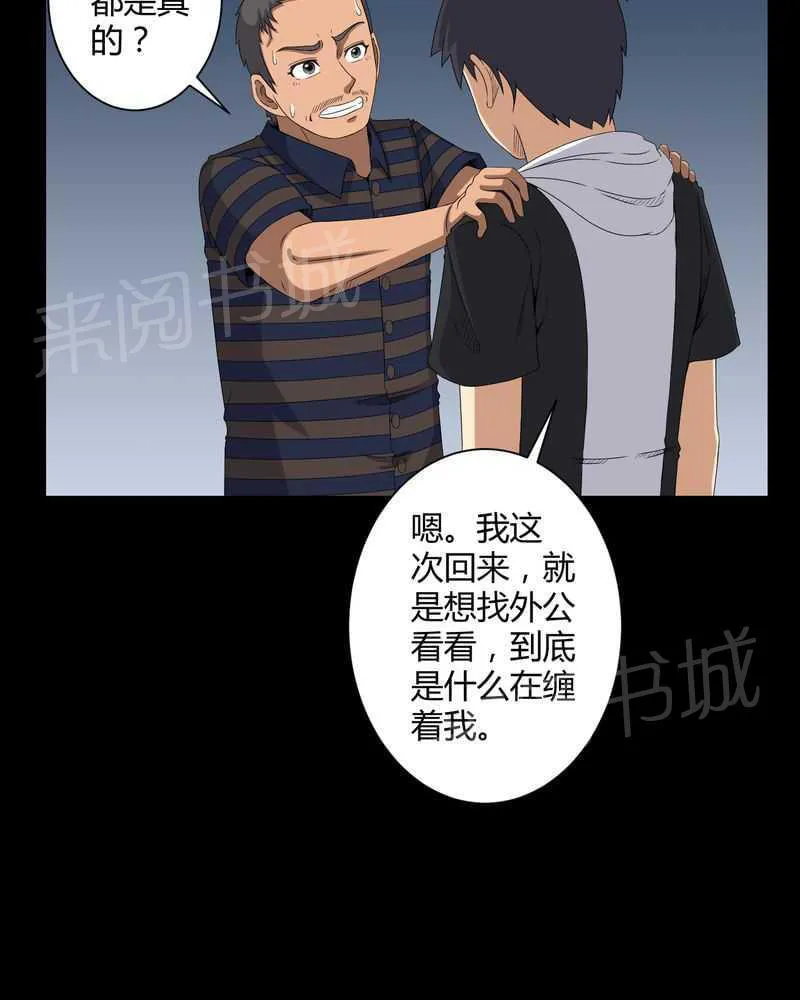 我在殡仪馆工作那些事儿漫画结局漫画,第28话25图