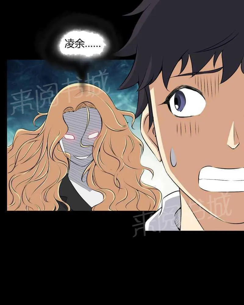 殡仪馆工作漫画全集漫画,第45话10图
