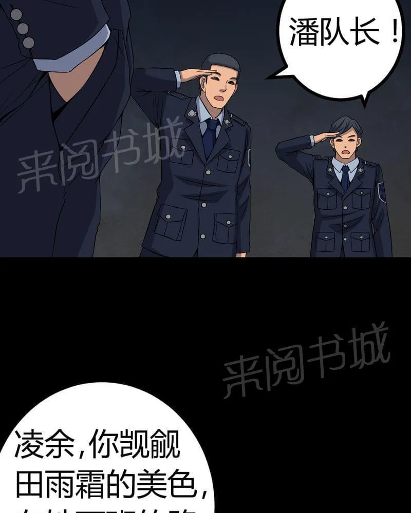 殡仪馆工作漫画全集漫画,第77话35图