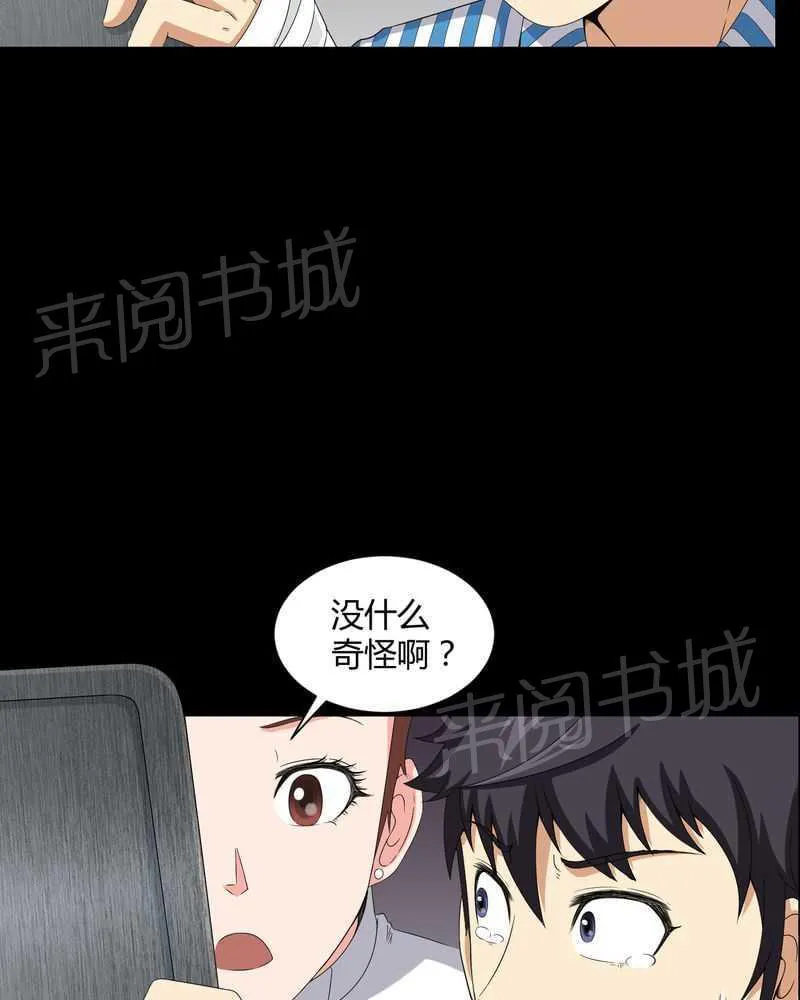 我在殡仪馆的那些事漫画结局漫画,第19话23图