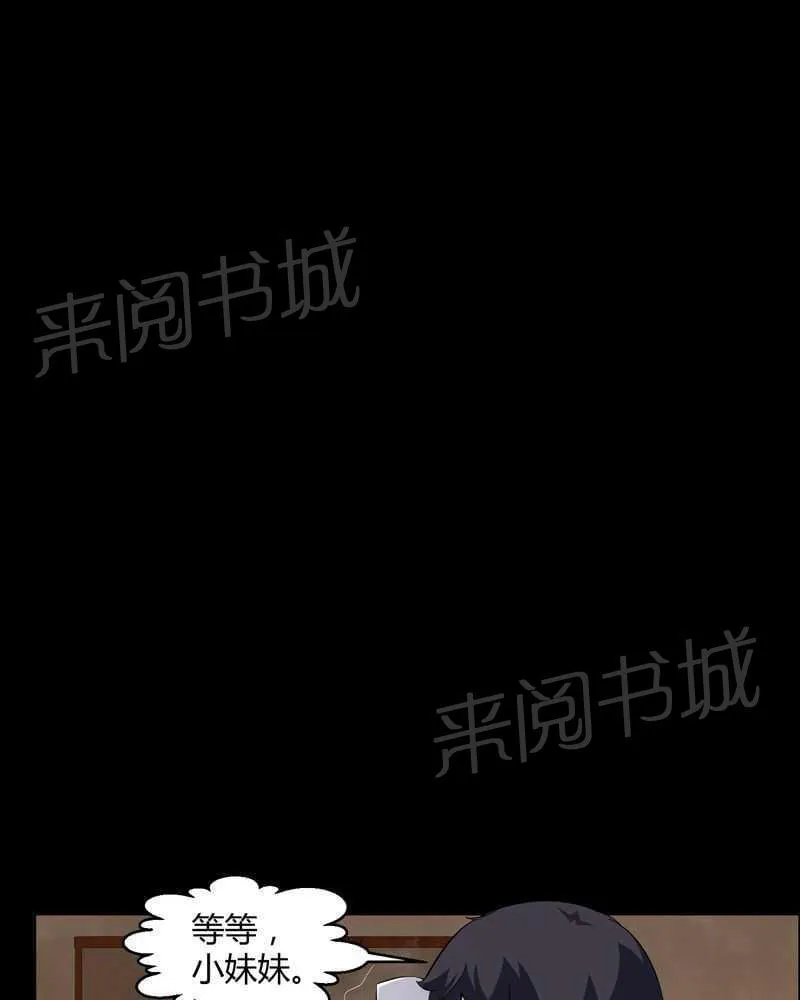 殡仪馆工作的那些事儿漫画漫画,第18话7图