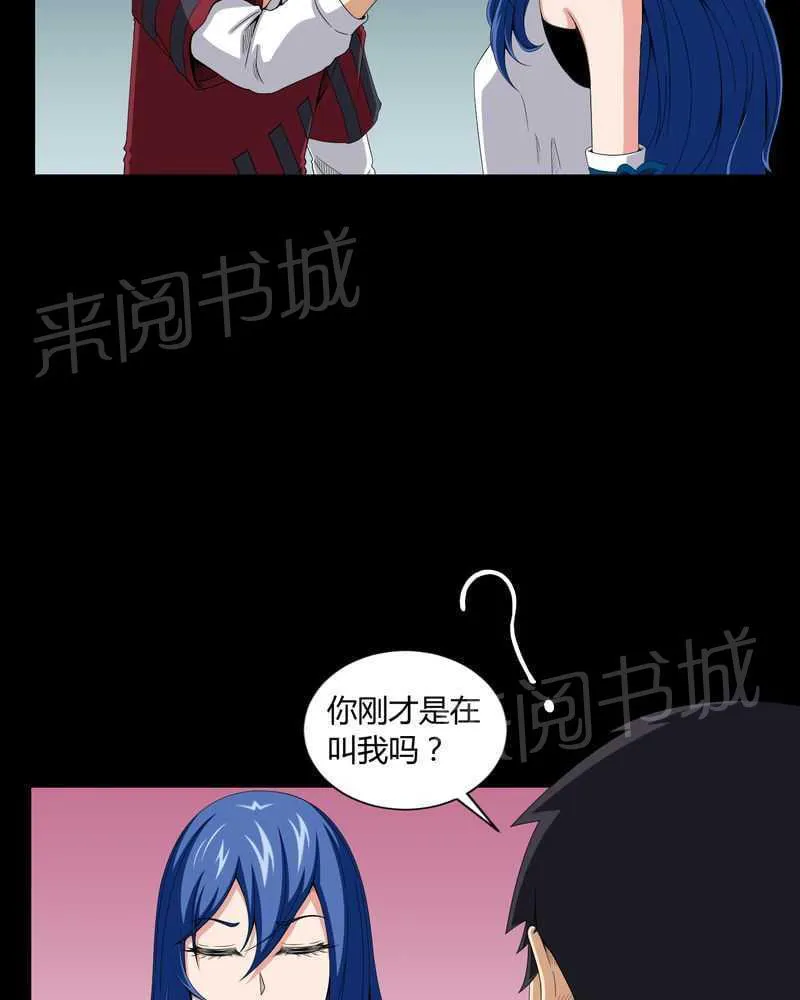 我在殡仪馆工作那些事儿漫画结局漫画,第13话2图