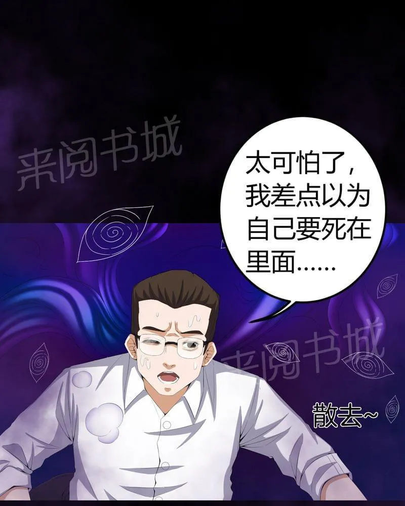 殡仪馆工作那些事漫画漫画,第63话6图