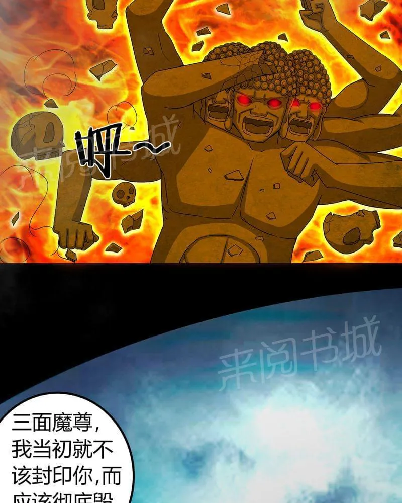 殡仪馆工作漫画全集漫画,第67话6图