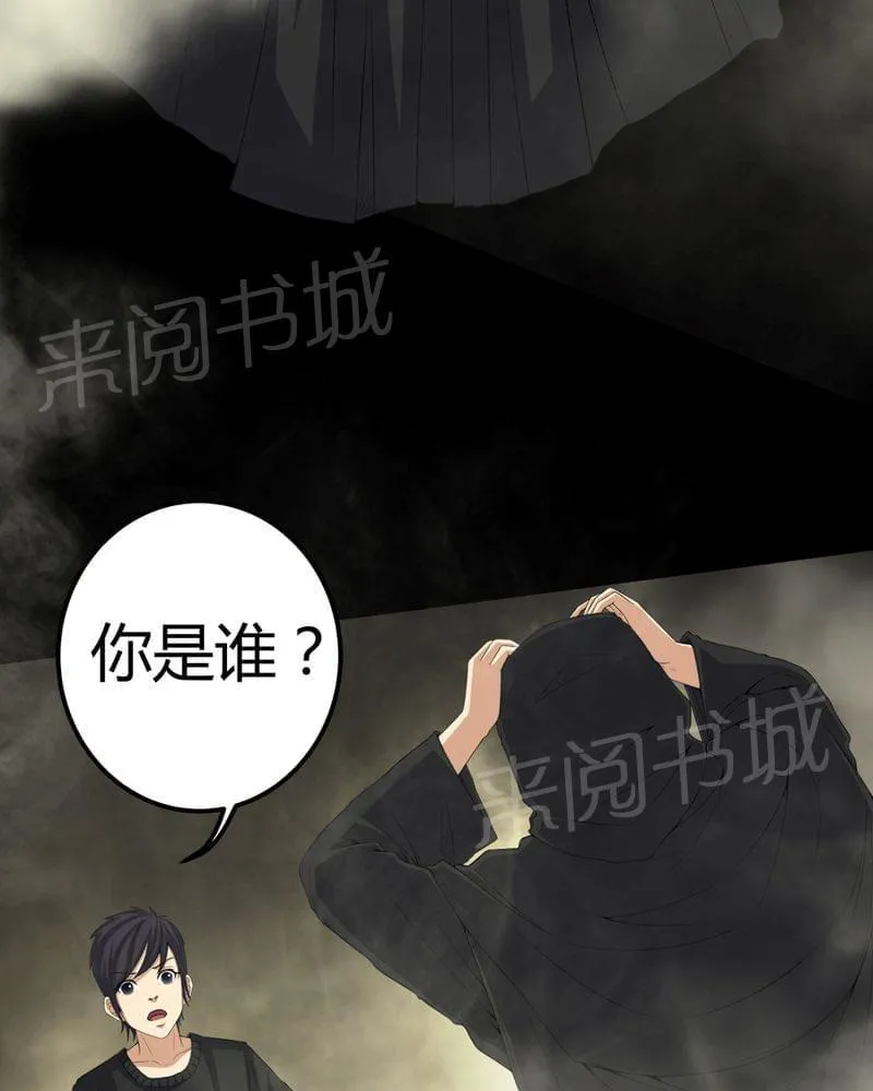 殡仪馆工作漫画全集漫画,第70话2图