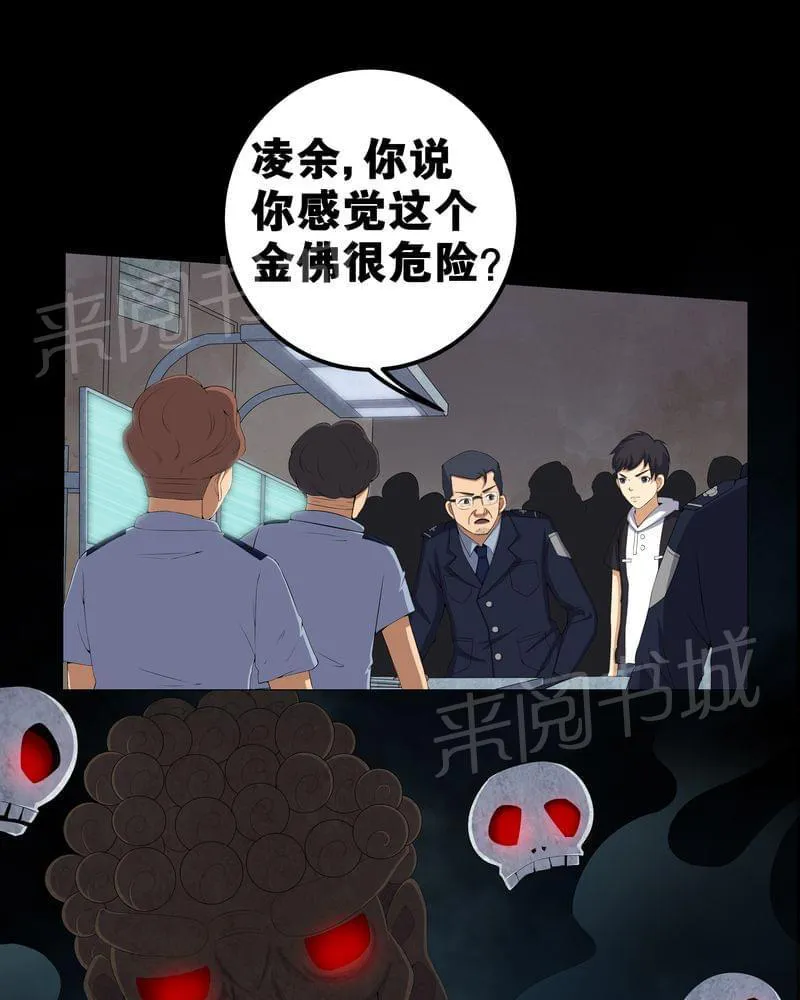 殡仪馆工作的那些事儿漫画漫画,第55话13图