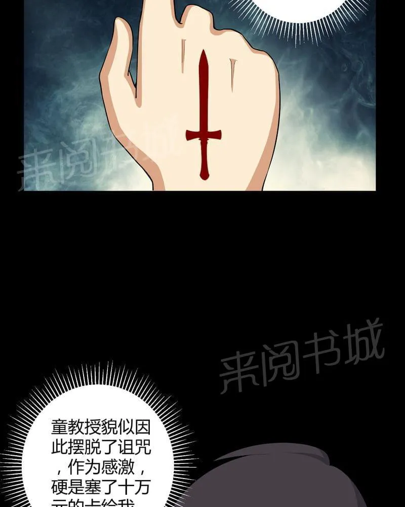 殡仪馆工作漫画全集漫画,第54话3图