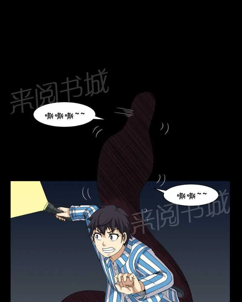 殡仪馆工作漫画全集漫画,第22话26图