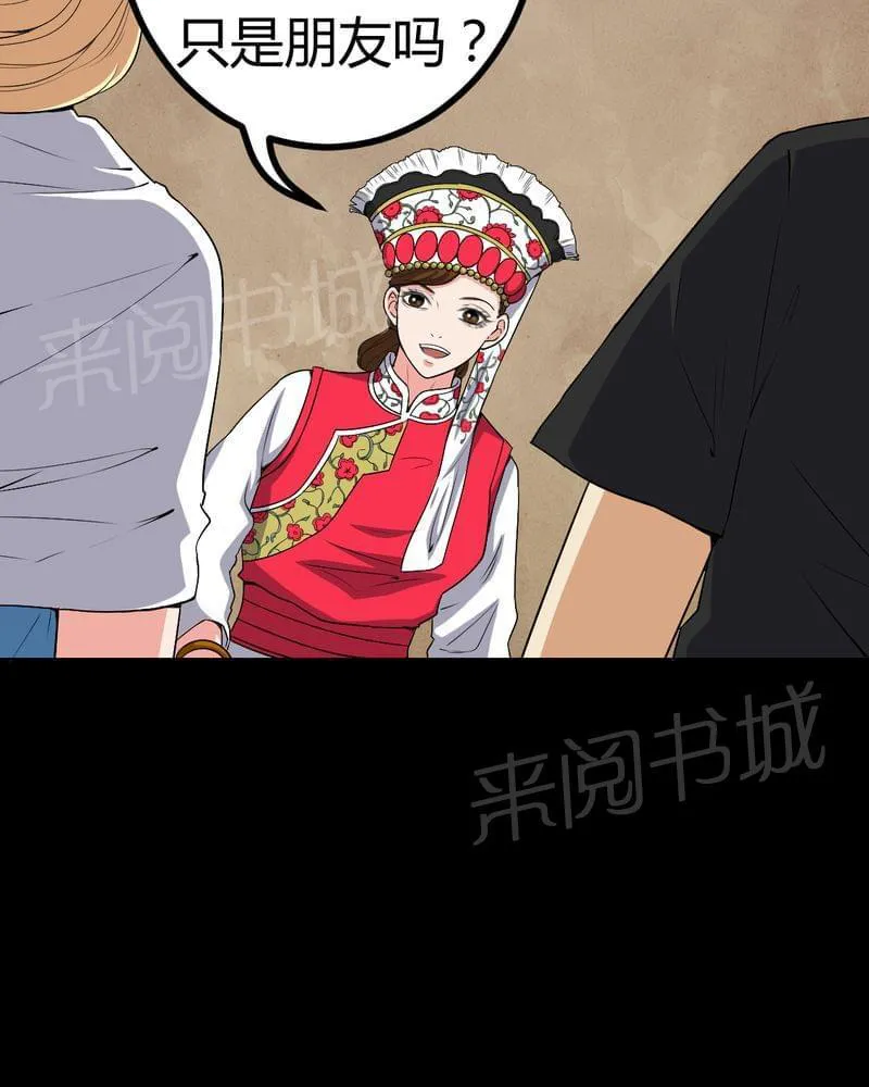 殡仪馆上班的那些年漫画漫画,第82话25图