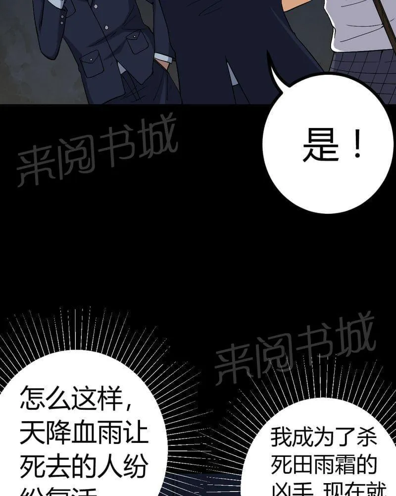 殡仪馆工作漫画全集漫画,第78话4图