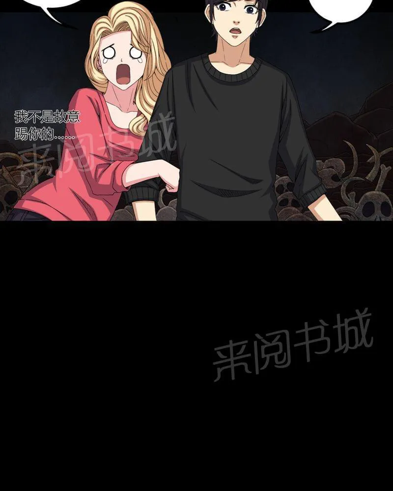 我在殡仪馆工作那些事在线阅读漫画,第62话21图