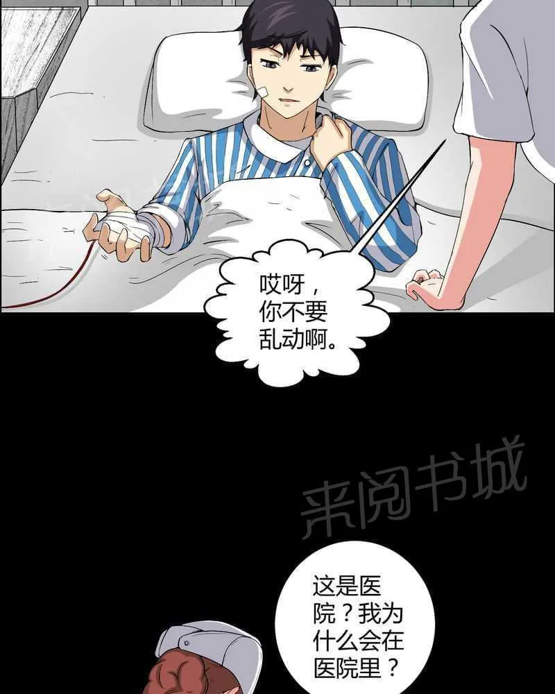 我在殡仪馆的那些事漫画结局漫画,第19话4图