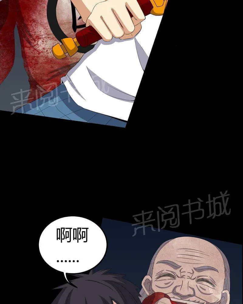 我在殡仪馆的那些事漫画结局漫画,第58话5图
