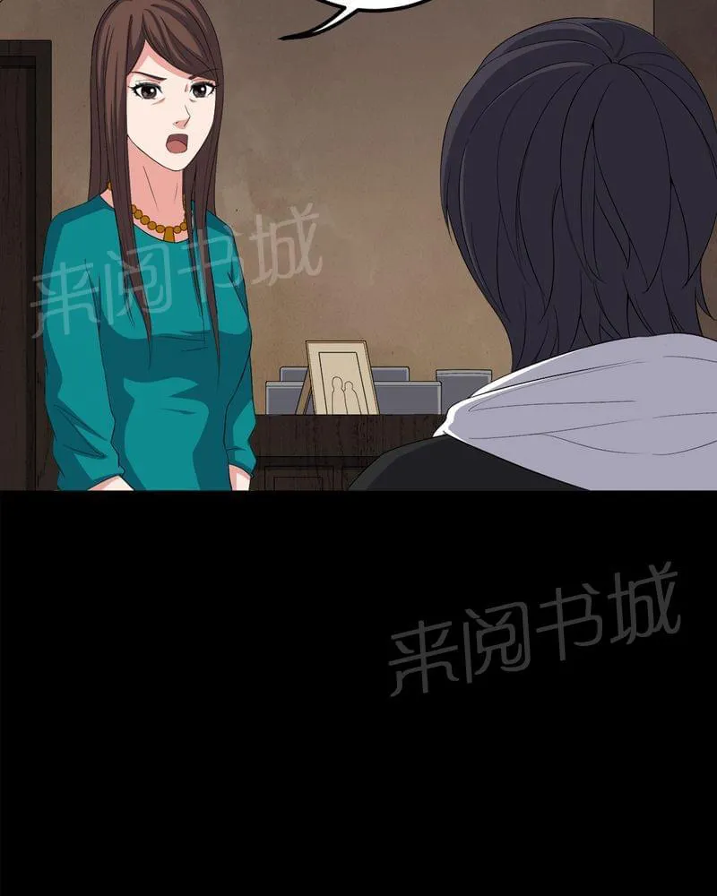 我在殡仪馆的那些事漫画结局漫画,第72话29图