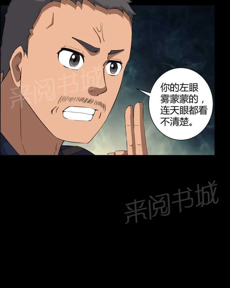 我在殡仪馆工作的那些事儿漫画漫画,第29话5图