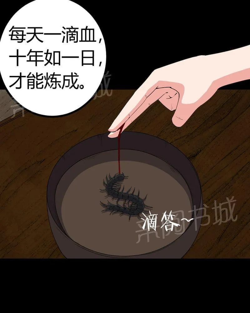 殡仪馆上班的那些年漫画漫画,第82话16图
