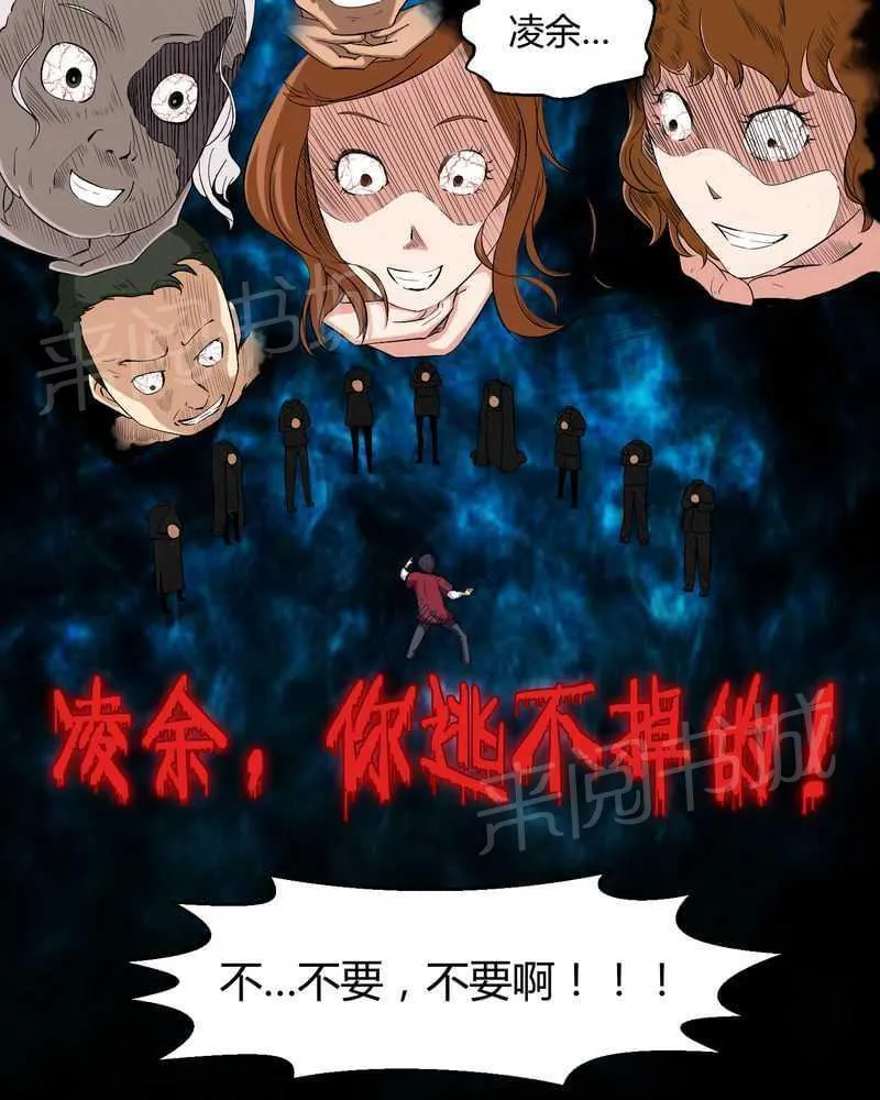 我在殡仪馆工作那些事在线阅读漫画,第17话31图