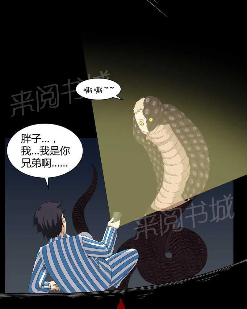 殡仪馆工作漫画全集漫画,第22话21图