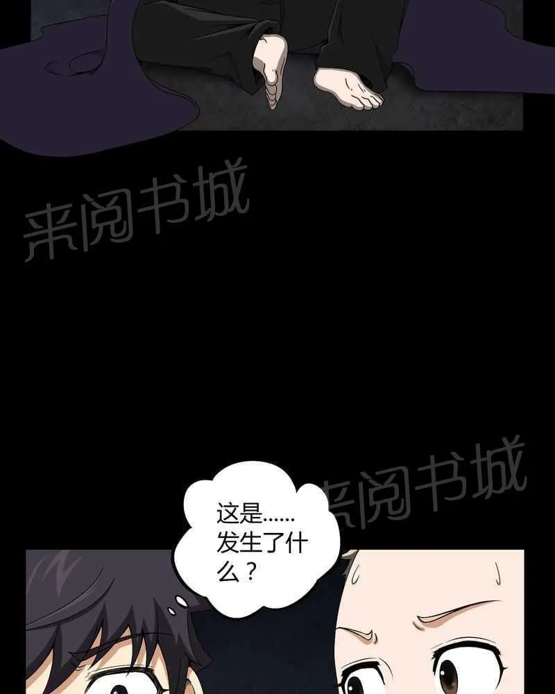 殡仪馆上班的那些年漫画漫画,第14话2图