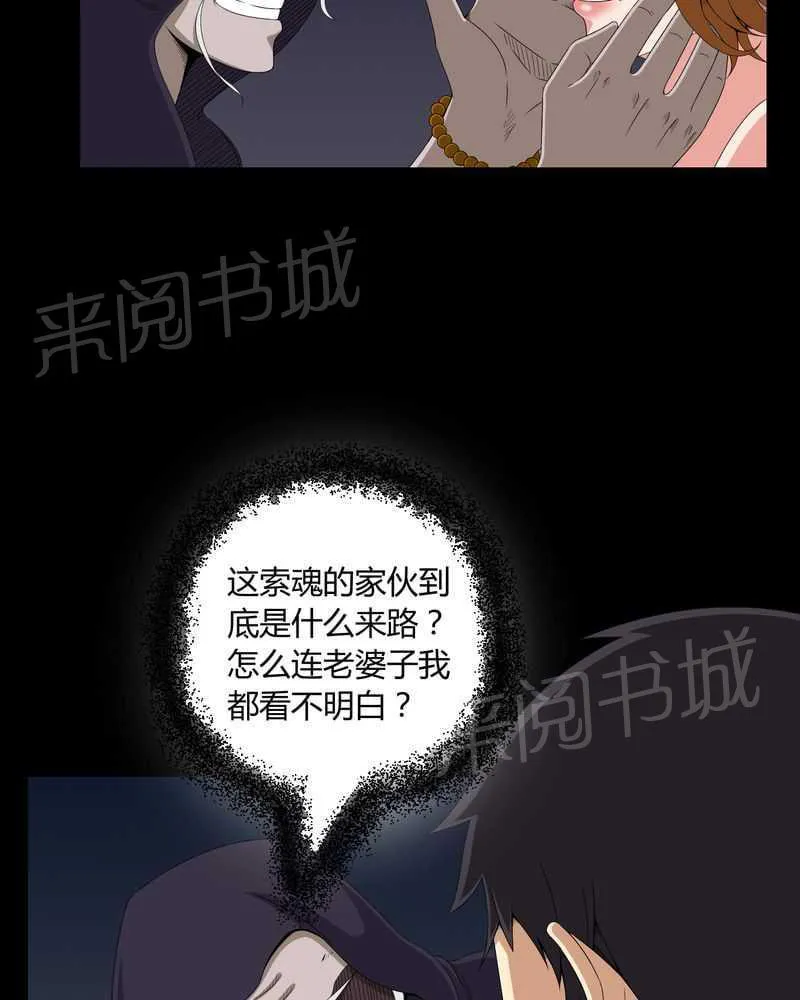 我在殡仪馆工作那些事儿漫画结局漫画,第13话28图