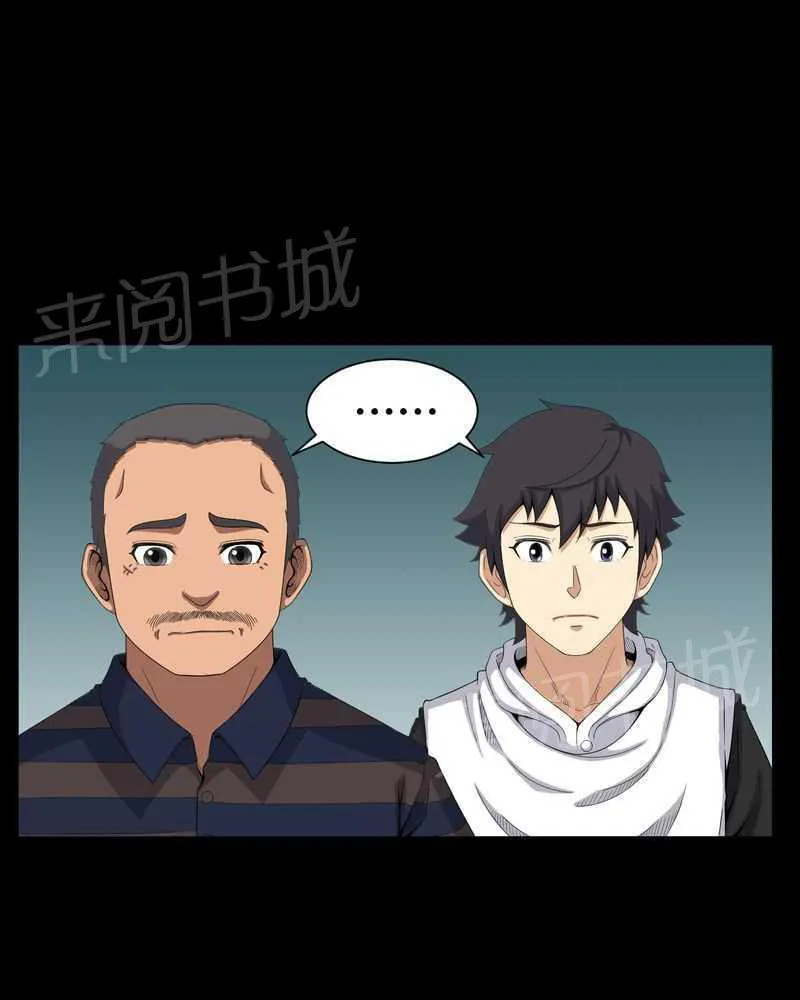 殡仪馆工作漫画全集漫画,第39话11图