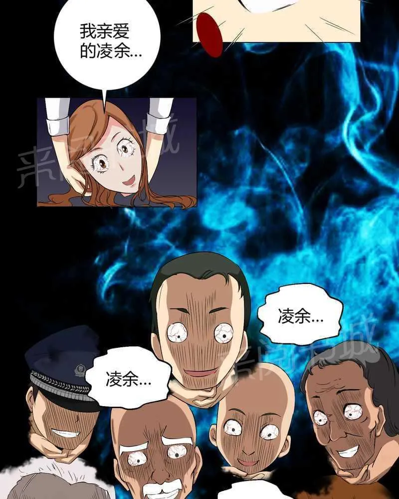 我在殡仪馆工作那些事在线阅读漫画,第17话30图