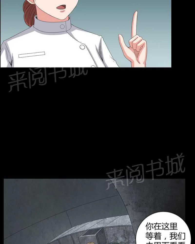 殡仪馆工作漫画全集漫画,第22话3图