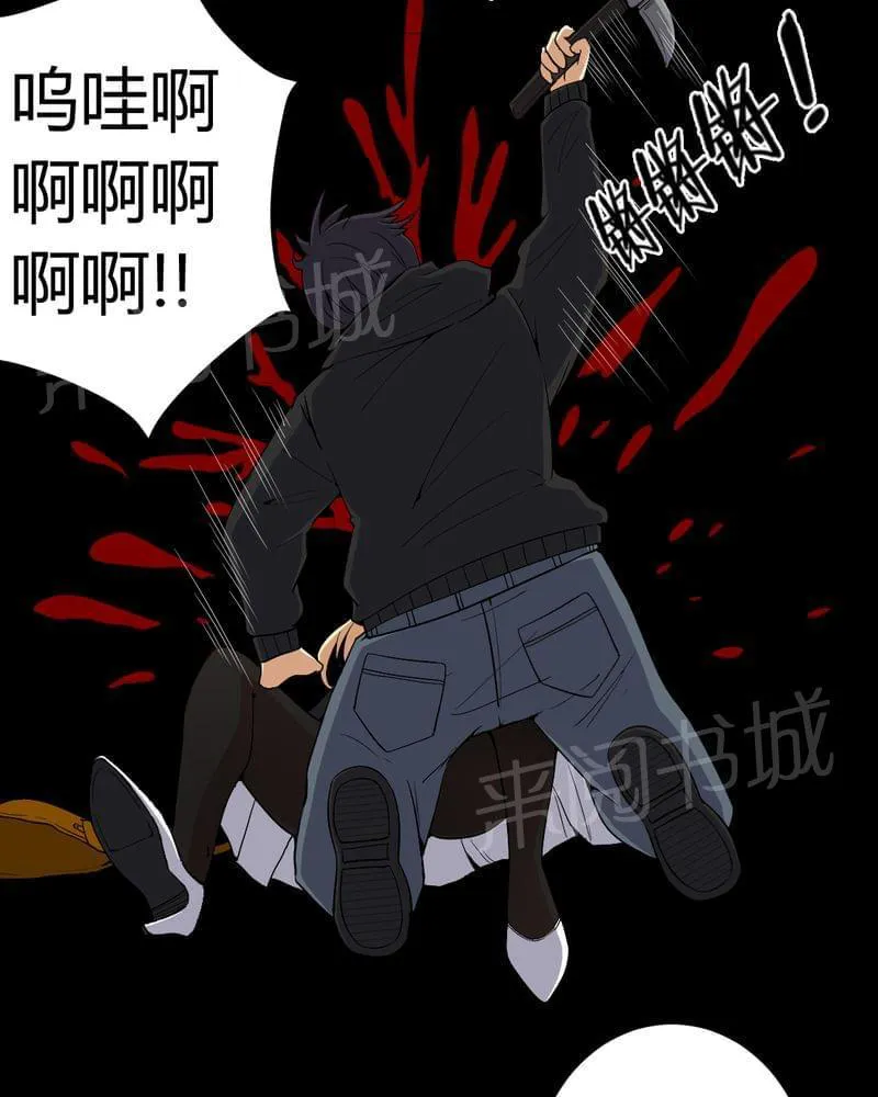 殡仪馆工作漫画全集漫画,第77话28图