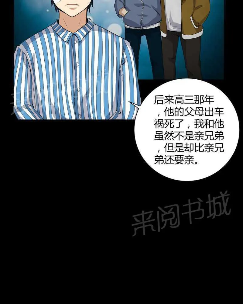 我在殡仪馆工作那些事在线阅读漫画,第20话19图