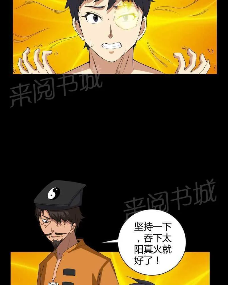 殡仪馆工作那些事漫画漫画,第34话2图