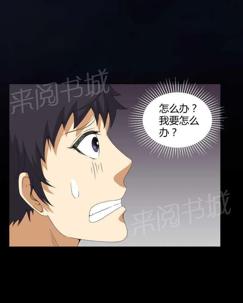 殡仪馆工作漫画全集漫画,第48话31图