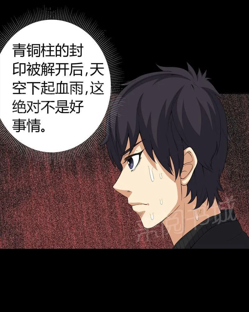 我在殡仪馆的那些事漫画结局漫画,第72话3图