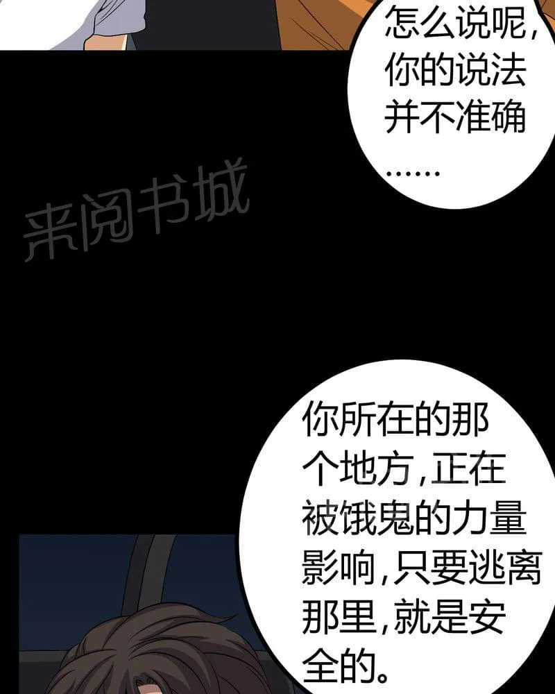 我在殡仪馆的那些事漫画结局漫画,第80话27图