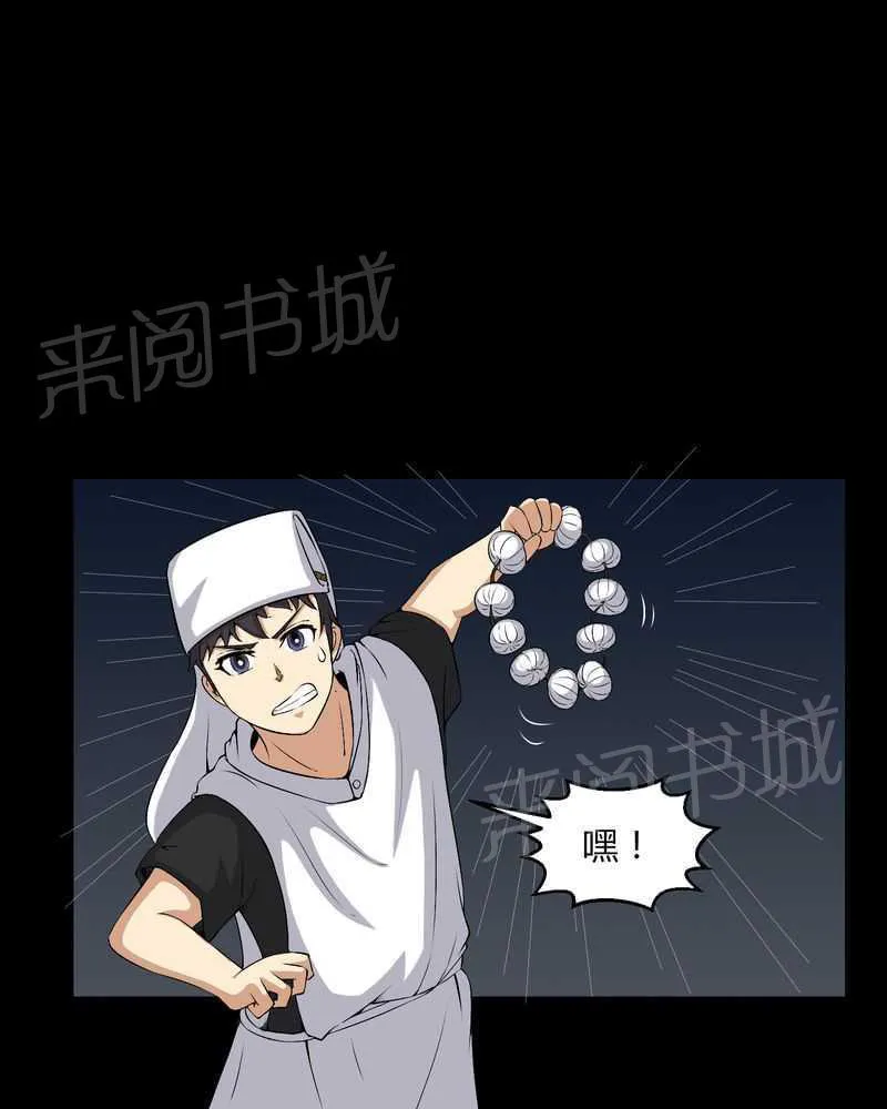 殡仪馆上班的那些年漫画漫画,第38话16图