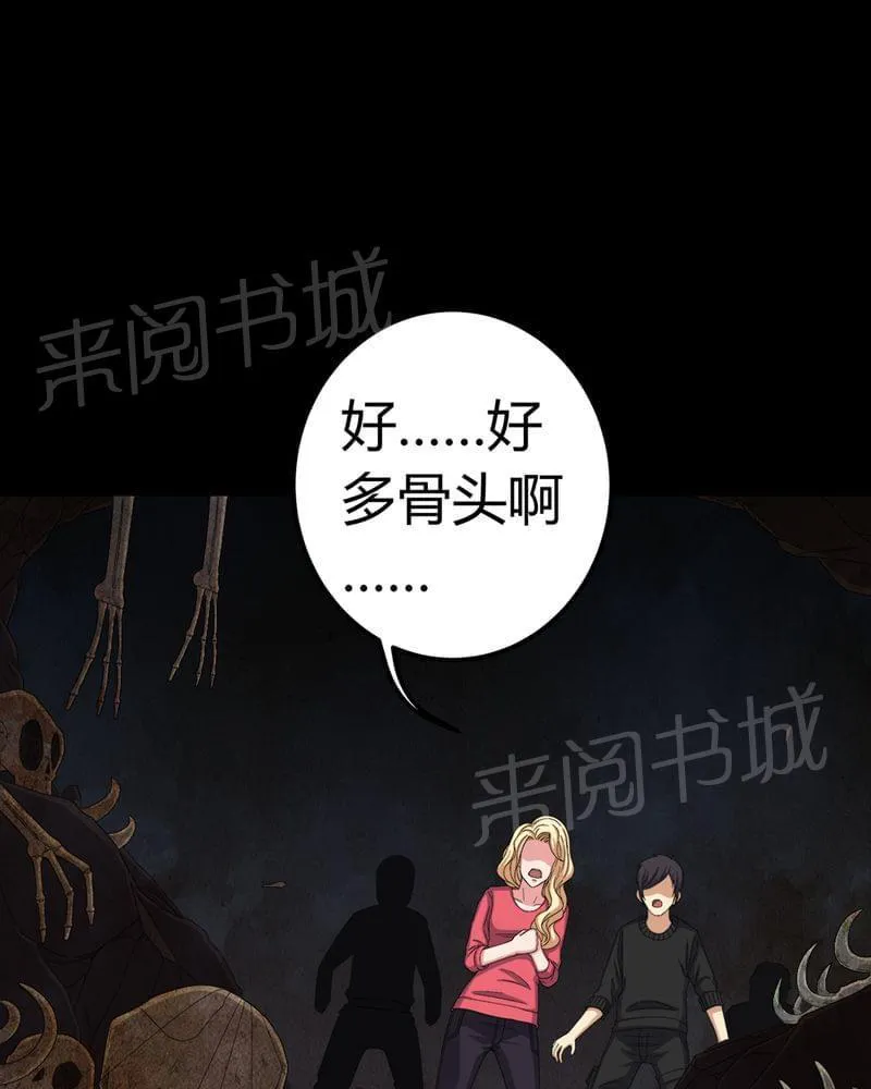 我在殡仪馆工作那些事在线阅读漫画,第62话16图