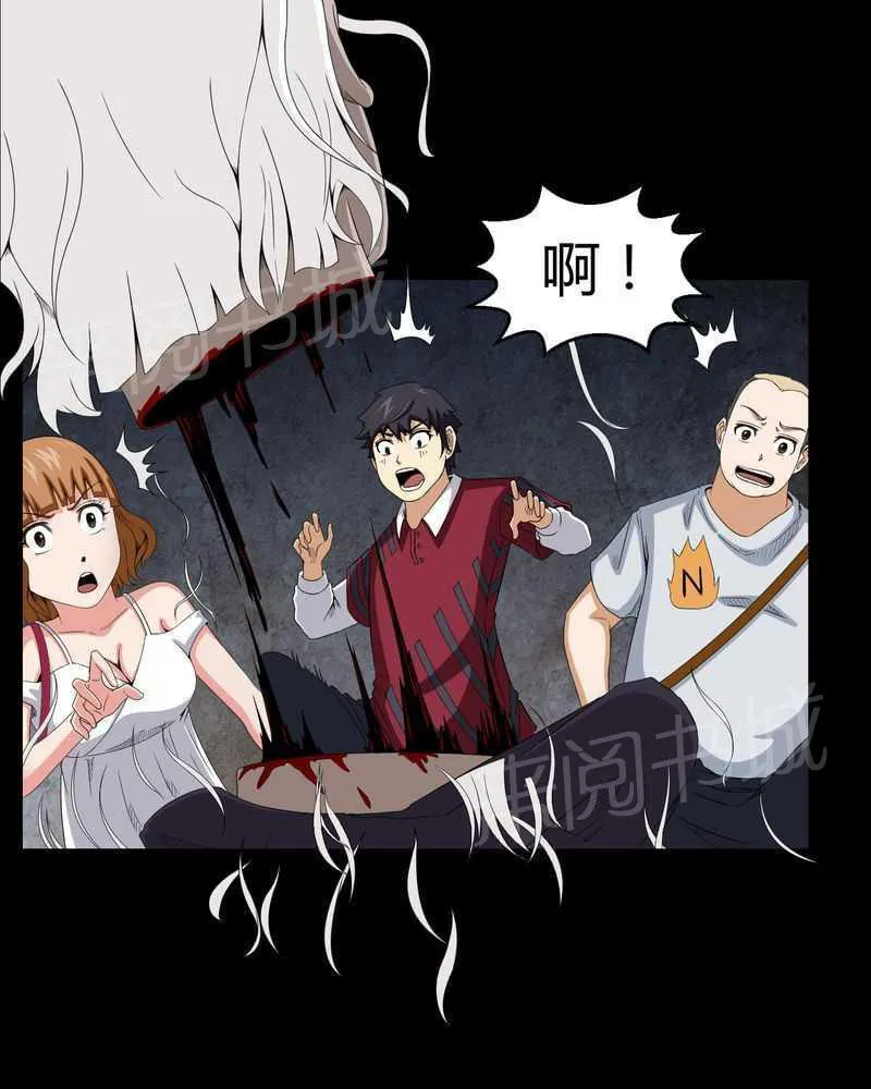 殡仪馆上班的那些年漫画漫画,第14话11图