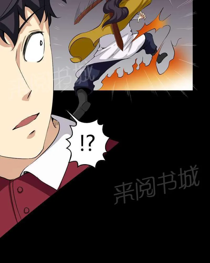 殡仪馆工作的那些事儿漫画漫画,第18话25图
