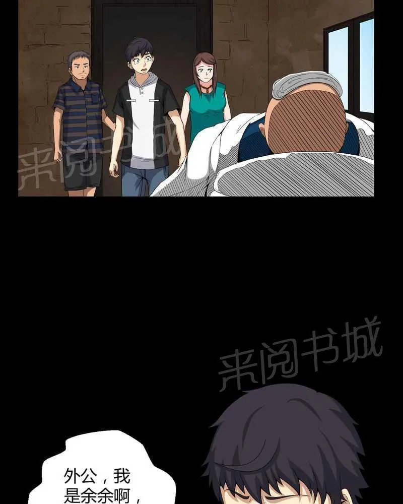 我在殡仪馆工作那些事儿漫画结局漫画,第28话8图