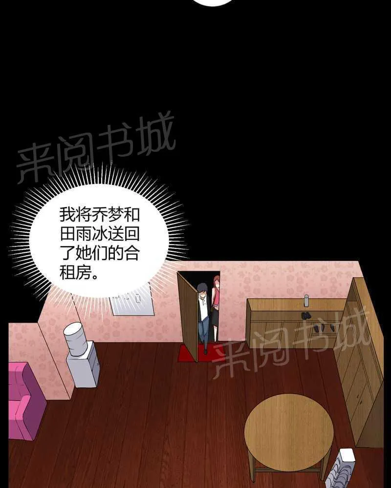 殡仪馆工作漫画全集漫画,第45话17图