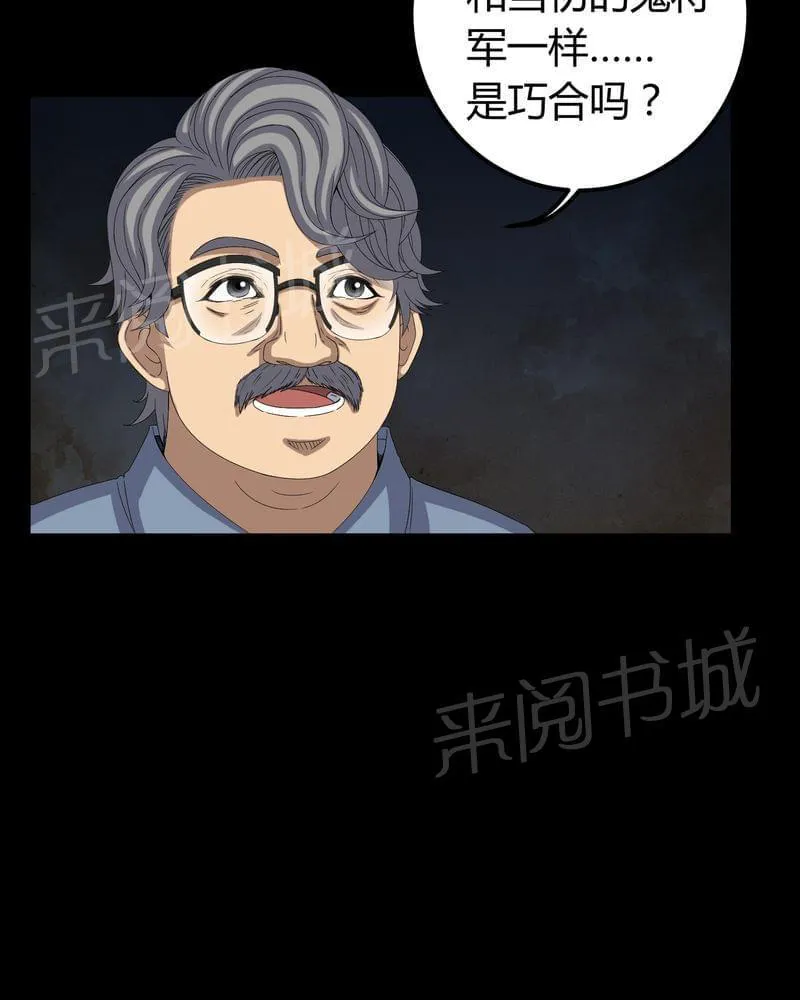 殡仪馆工作那些事漫画漫画,第61话12图