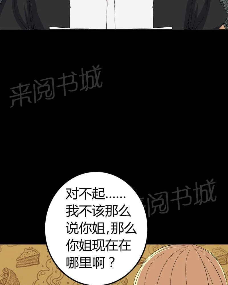 殡仪馆工作漫画全集漫画,第73话34图