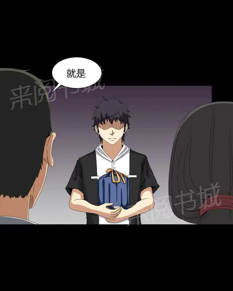 殡仪馆工作的那些事儿漫画漫画,第26话15图