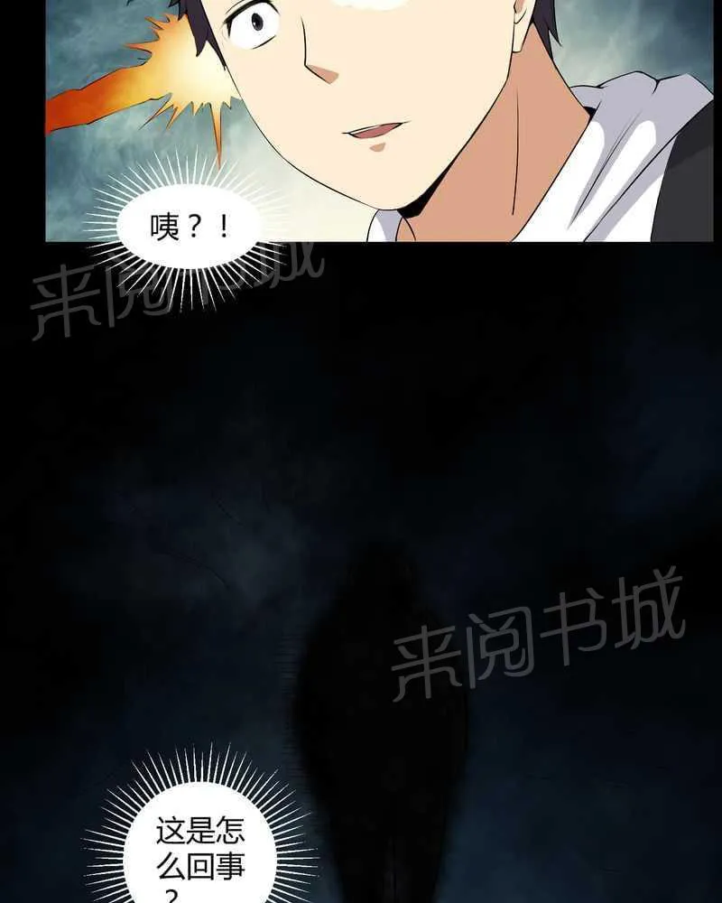 我在殡仪馆工作的漫画免费漫画,第51话28图