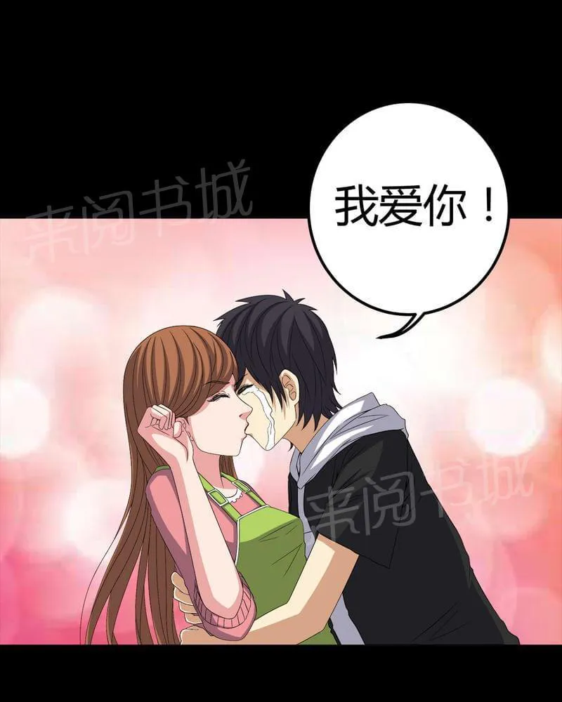 我在殡仪馆工作那些事在线阅读漫画,第74话36图