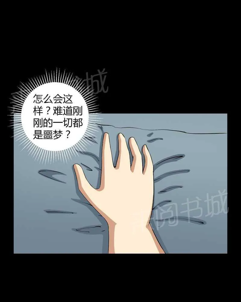 我在殡仪馆的那些事漫画结局漫画,第24话20图